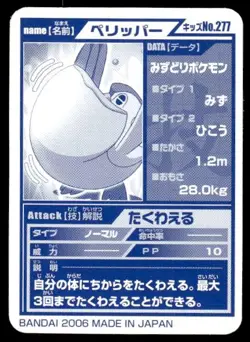 Pelipper No. 277 Advanced Generation Bandai 2006 Pokemon Japanese ~ MP - Image 2