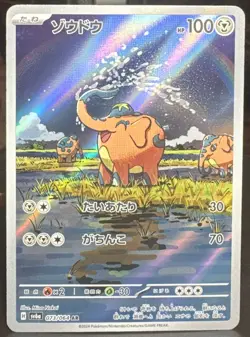Pokemon TCG Cufant 073/064 Sv6a: Night Wanderer Art Rare Holo (Japanese) Card - Image 1