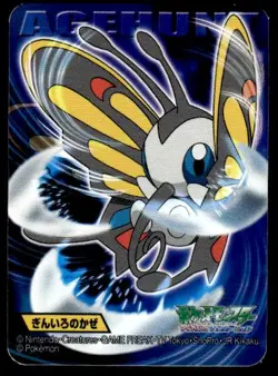 Beautifly No. 262 Advanced Generation Bandai 2006 Pokemon Japanese ~ MP - Image 1