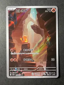 Japanese in Seller、Charmander 、AR 、168/165、 sv2a、 Pokemon Card 151 、Near Mint - Image 1