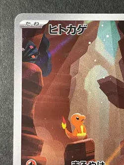 Japanese in Seller、Charmander 、AR 、168/165、 sv2a、 Pokemon Card 151 、Near Mint - Image 2