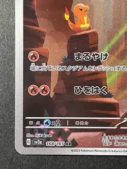 Japanese in Seller、Charmander 、AR 、168/165、 sv2a、 Pokemon Card 151 、Near Mint - Image 4