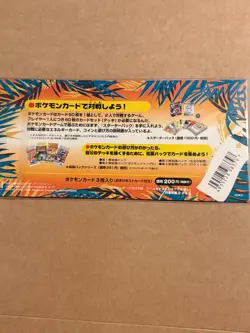 Pokemon Japanese Southern Islands – Rainbow Island Riverside Pack – Factory Seal - Image 2