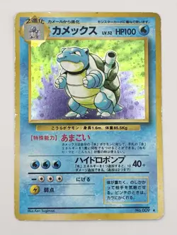 Blastoise Holo No.009 Base Set Japanese Pokemon Card 1996 (Excellent) - Image 1