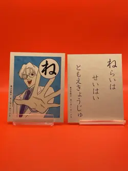 Pretty Guardian Sailor Moon Professor Tomoe Karuta Card Anime Japanese Vintage - Image 1