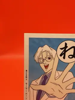 Pretty Guardian Sailor Moon Professor Tomoe Karuta Card Anime Japanese Vintage - Image 3