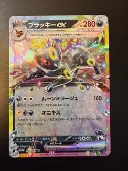 Pokemon Umbreon EX RR 093/187 SV8a Terastal Fest EX Card Japanese NM Condition - Image 1