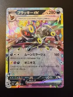 Pokemon Umbreon EX RR 093/187 SV8a Terastal Fest EX Card Japanese NM Condition - Image 4