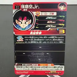 Son Goku Jr. UGM3-034 Holo Japanese Super Dragon Ball Heroes Card ~ MP - Image 2