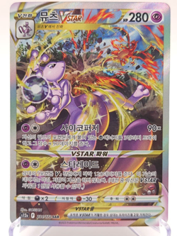 Pokemon Card Mewtwo VSTAR SAR 221/172 S12a VSTAR Universe Korean NM +GIFT - Image 1