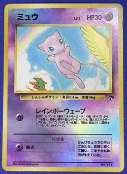 Pokemon Card Mew No. 151 Japanese Southern Island Promo Reverse Holo Japanese - Image 1
