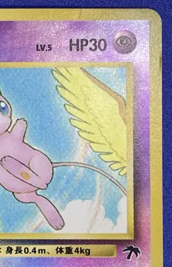 Pokemon Card Mew No. 151 Japanese Southern Island Promo Reverse Holo Japanese - Image 4