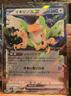 Pokemon TCG Card Lot (3) 2025 EX Blastoise Chinese, 2023 ChienPao & Squakabilly - Image 3