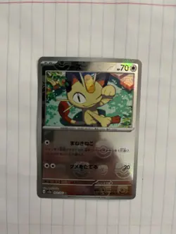 Meowth (Master Ball Pattern) 052/165 Sv2a: Pokemon Card 151 Holo (Japanese) - Image 1