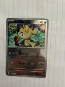 Meowth (Master Ball Pattern) 052/165 Sv2a: Pokemon Card 151 Holo (Japanese) - Image 2