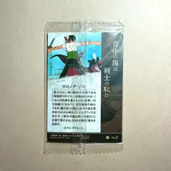 Roronoa Zoro - No.2 R - SEALED One Piece Wafer Card Bandai Japanese B33 LL - Image 2