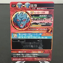 Mira HGD7-CP8 Holo Japanese Dragon Ball Heroes Card ~ MP - Image 2