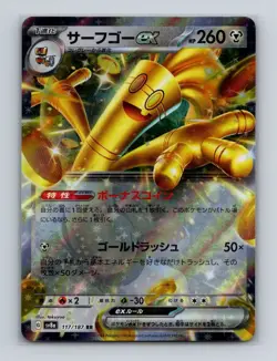 Gholdengo ex 117 Pokemon JP SV8a Terastal Festival EX Double Rare Card NM+ (b) - Image 1