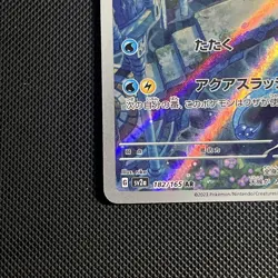 Dragonair AR 182/165 - SV2A 151 Japanese Pokemon Card - Near Mint - Image 4
