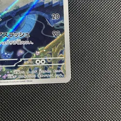 Dragonair AR 182/165 - SV2A 151 Japanese Pokemon Card - Near Mint - Image 5