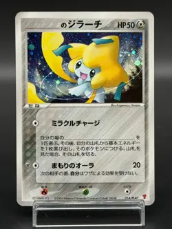 [LP] ___'s Jirachi Pokemon Card Japanese 014/PLAY Player's Club Promo Holo 5658 - Image 1