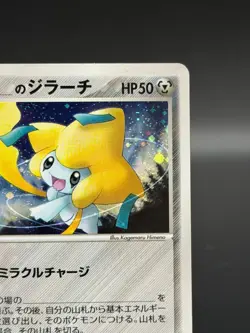 [LP] ___'s Jirachi Pokemon Card Japanese 014/PLAY Player's Club Promo Holo 5658 - Image 3