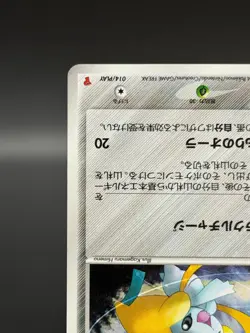 [LP] ___'s Jirachi Pokemon Card Japanese 014/PLAY Player's Club Promo Holo 5658 - Image 4