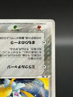 [LP] ___'s Jirachi Pokemon Card Japanese 014/PLAY Player's Club Promo Holo 5658 - Image 5
