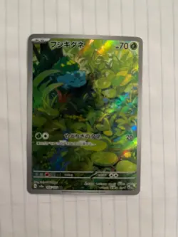 Bulbasaur & Venusaur Pokemon 151 Japanese Card Lot SV2a Pokemon TCG - Image 2