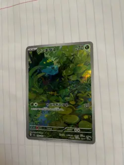 Bulbasaur & Venusaur Pokemon 151 Japanese Card Lot SV2a Pokemon TCG - Image 3