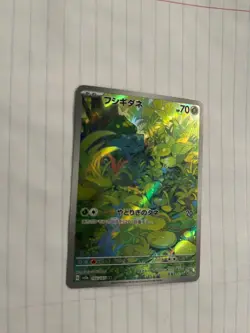 Bulbasaur & Venusaur Pokemon 151 Japanese Card Lot SV2a Pokemon TCG - Image 4