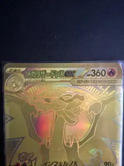 Mega Charizard X ex MUR 116/080 Inferno X M2 Pokemon Card Japanese 2025 NM - Image 4
