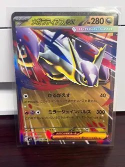 Mega Latias ex RR 049/063 M1S Mega Symphonia - Pokemon Card Japanese MEGA - Image 1