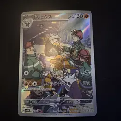 Excadrill AR SV5M 079/071 Cyber Judge Pokemon Card Japanese Scarlet & Violet NM - Image 1