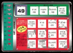Snorlax No. 143 Tomy Scratch Card Pokemon Japanese ~ HP - Image 2