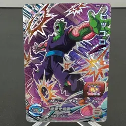 Piccolo BM2-CP2 Holo Japanese Super Dragon Ball Heroes Card ~ MP - Image 1