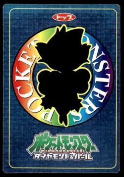Roserade Diamond & Pearl Top Card Pokemon Japanese ~ HP - Image 2