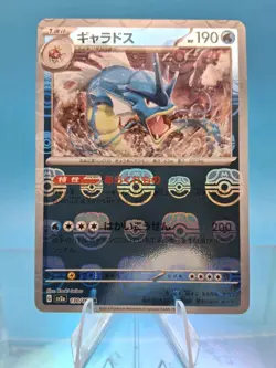 Gyarados Master Ball Reverse Holo 130/165 SV2a 151 Pokemon Card Japanese Rare NM - Image 1