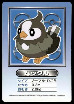 Starly Diamond & Pearl Top Card Pokemon Japanese ~ HP - Image 1