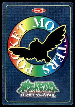 Starly Diamond & Pearl Top Card Pokemon Japanese ~ HP - Image 2