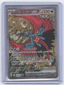 Roaring Moon ex SAR 218/187 sv8a Terastal Festival ex Pokemon Card Japanese NM - Image 1