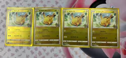 2021 Pokemon TCG Japanese S8a-G 25th Anniversary Card Lot - Cards 3 - 15 All NM - Image 2