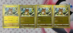 2021 Pokemon TCG Japanese S8a-G 25th Anniversary Card Lot - Cards 3 - 15 All NM - Image 3
