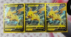 2021 Pokemon TCG Japanese S8a-G 25th Anniversary Card Lot - Cards 3 - 15 All NM - Image 4