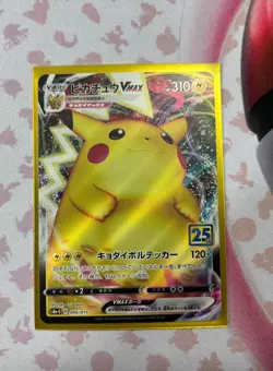 2021 Pokemon TCG Japanese S8a-G 25th Anniversary Card Lot - Cards 3 - 15 All NM - Image 5