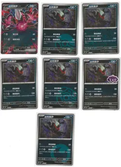 2025 Pokemon S-Chinese Gem Pack Vol.3 CBB3C Darkrai Holo NM Full card set. - Image 1