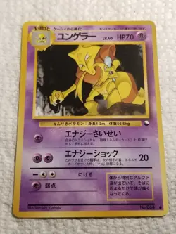 1998 Promo Kadabra #064 Japanese LP Glossy Pokemon Card Vending Series US SELLER - Image 1