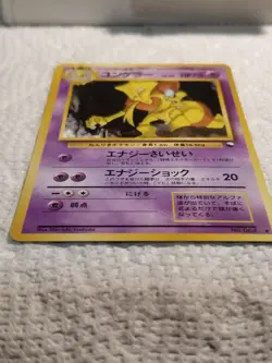 1998 Promo Kadabra #064 Japanese LP Glossy Pokemon Card Vending Series US SELLER - Image 2