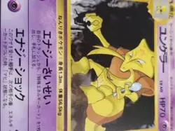 1998 Promo Kadabra #064 Japanese LP Glossy Pokemon Card Vending Series US SELLER - Image 4