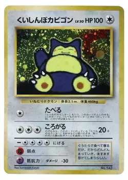 1998 Pokemon Japanese CD Promo Holo #143 Snorlax - Image 1